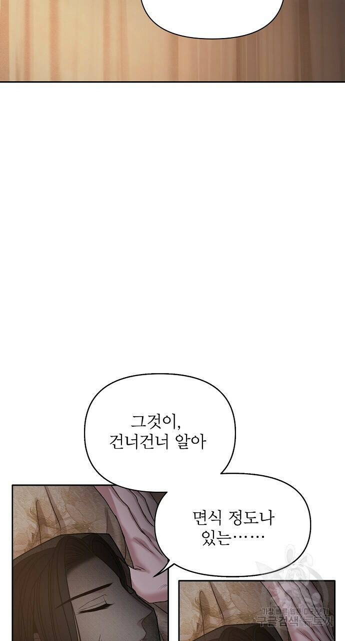 춘풍난만 29화 13