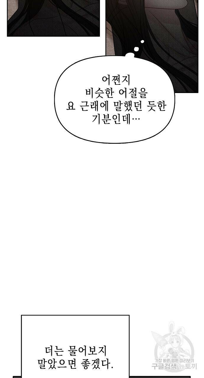 춘풍난만 29화 15