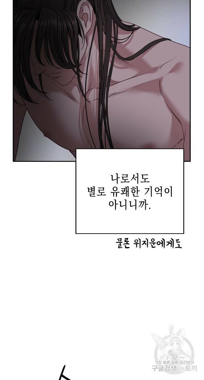 춘풍난만 29화 17