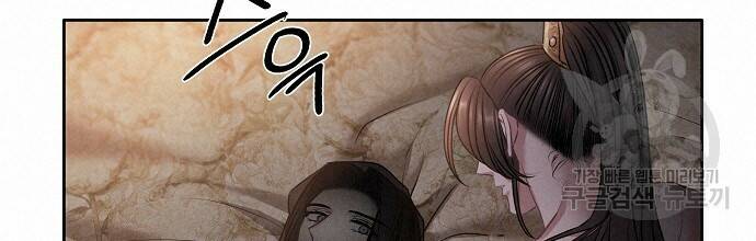 춘풍난만 29화 18