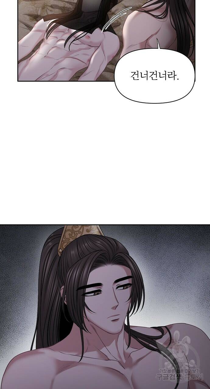 춘풍난만 29화 19