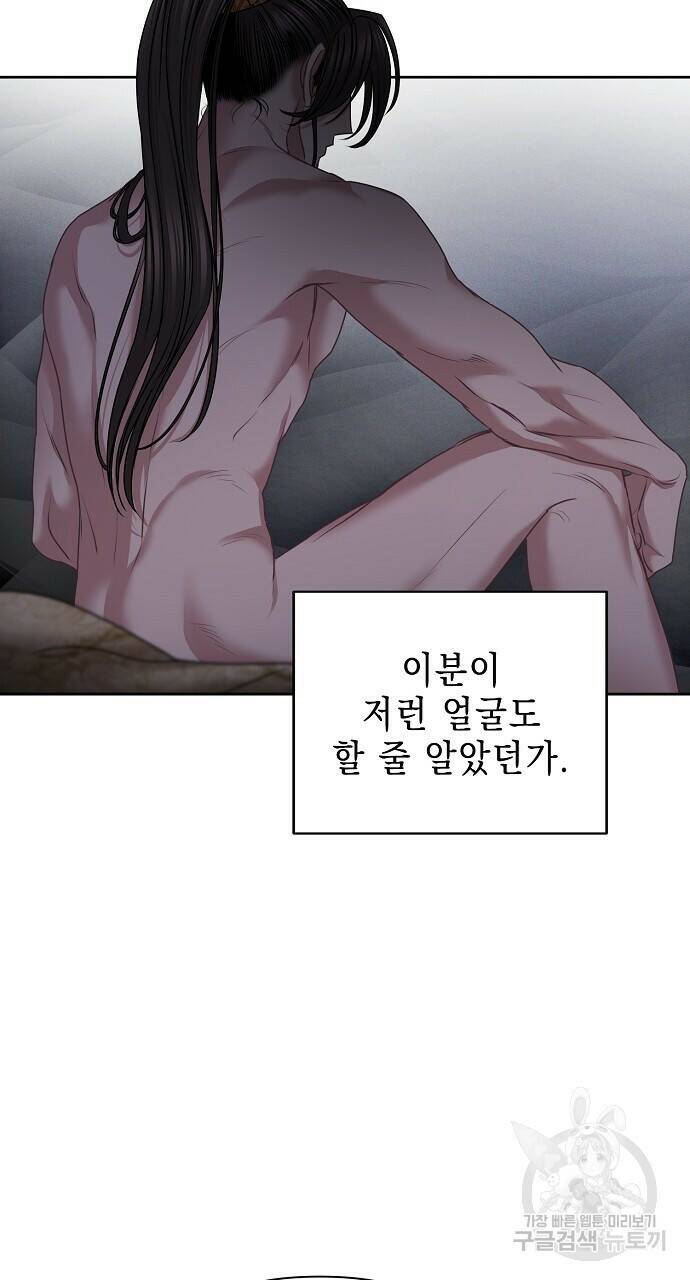 춘풍난만 29화 23