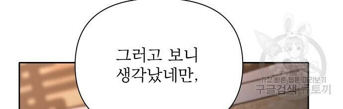 춘풍난만 29화 24