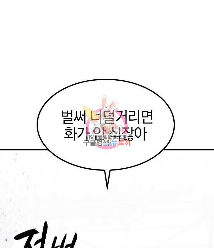 헥토파스칼 18화 1