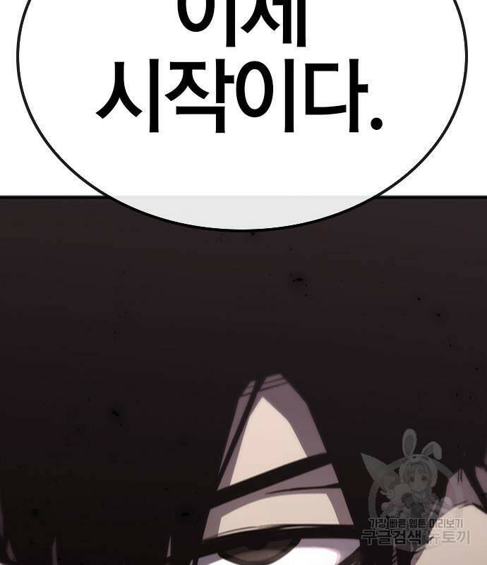 헥토파스칼 18화 6