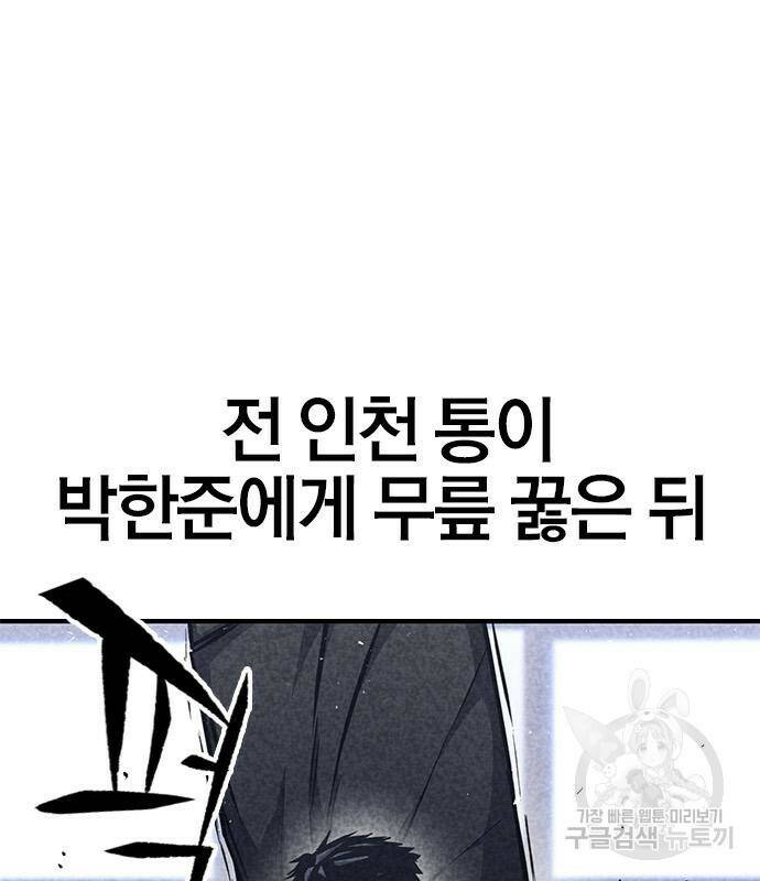 헥토파스칼 18화 9