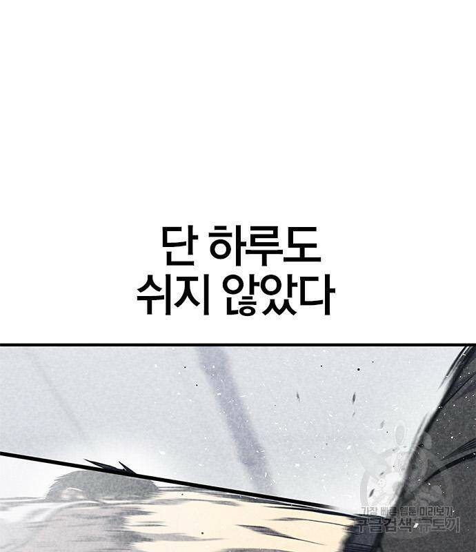 헥토파스칼 18화 11