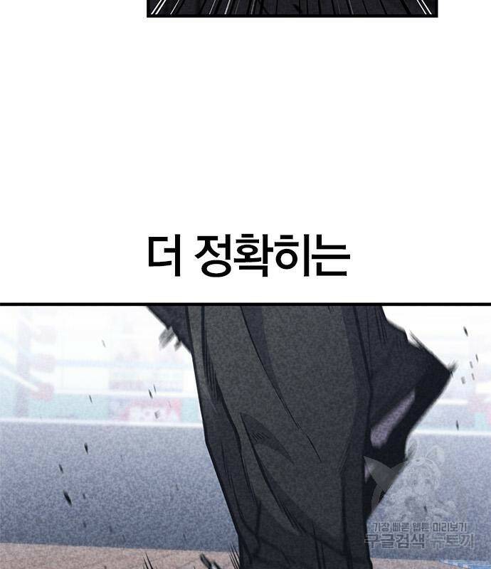 헥토파스칼 18화 15