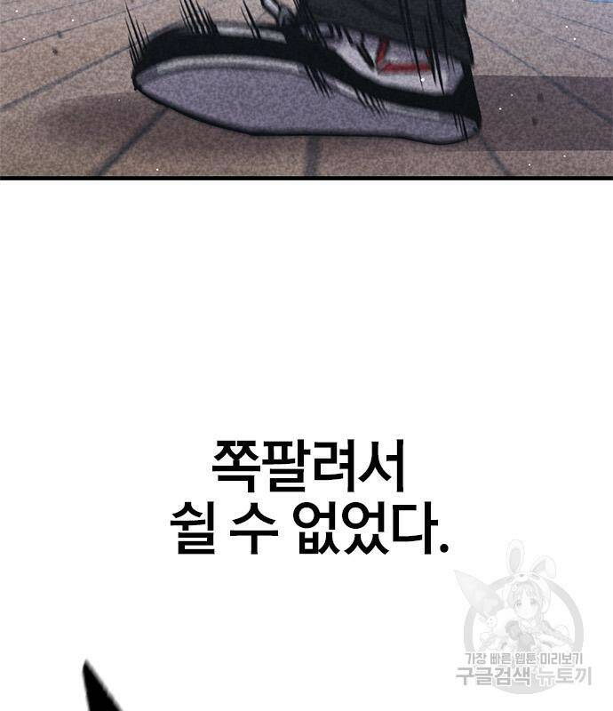 헥토파스칼 18화 16