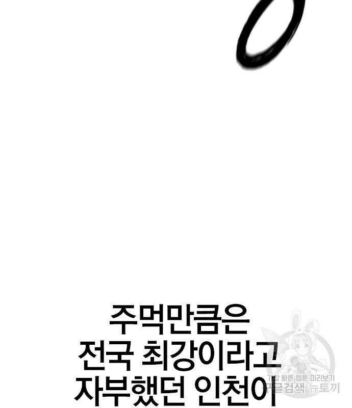 헥토파스칼 18화 19