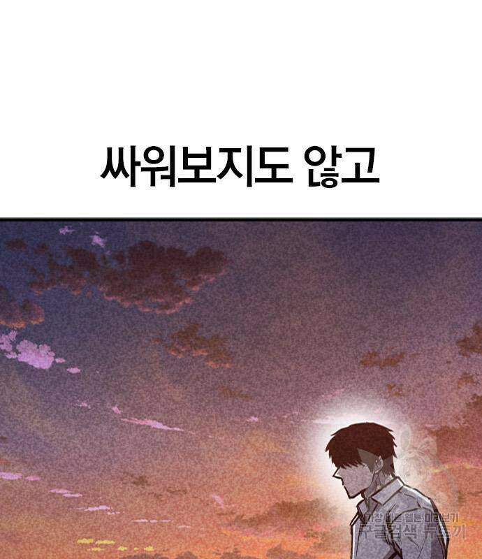 헥토파스칼 18화 22