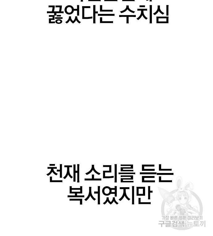 헥토파스칼 18화 24