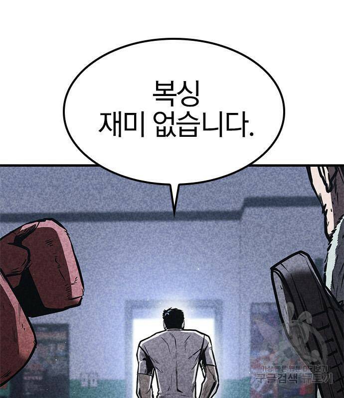 헥토파스칼 18화 25
