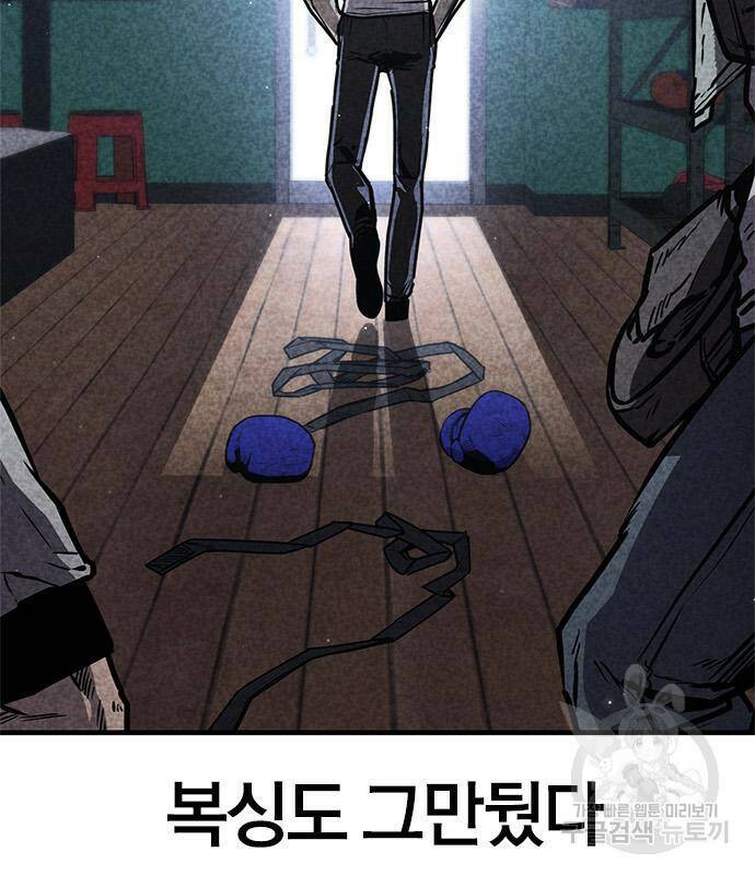 헥토파스칼 18화 26
