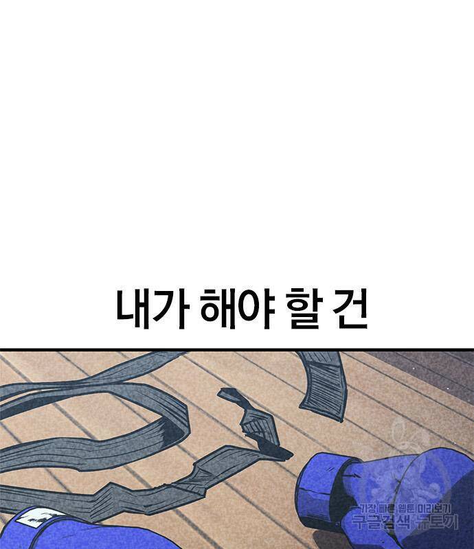 헥토파스칼 18화 27