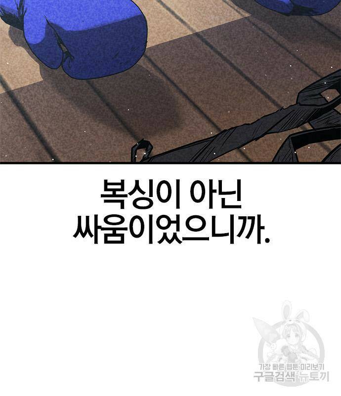 헥토파스칼 18화 28