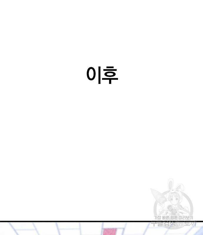 헥토파스칼 18화 29