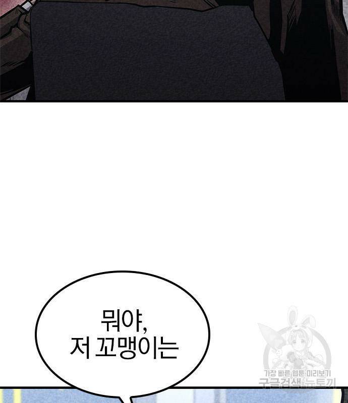 헥토파스칼 18화 31