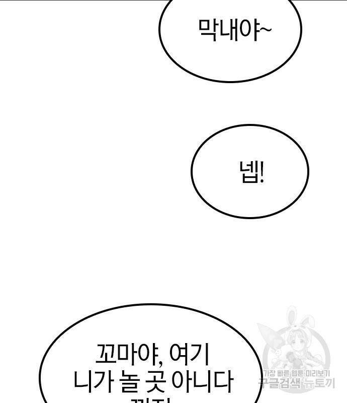 헥토파스칼 18화 33
