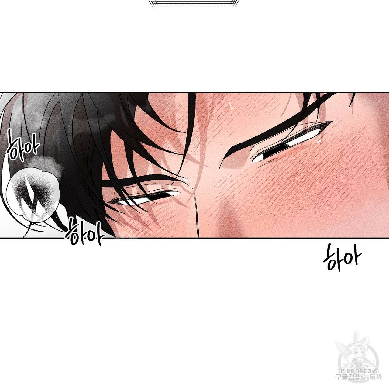 형의 애인 9화 2