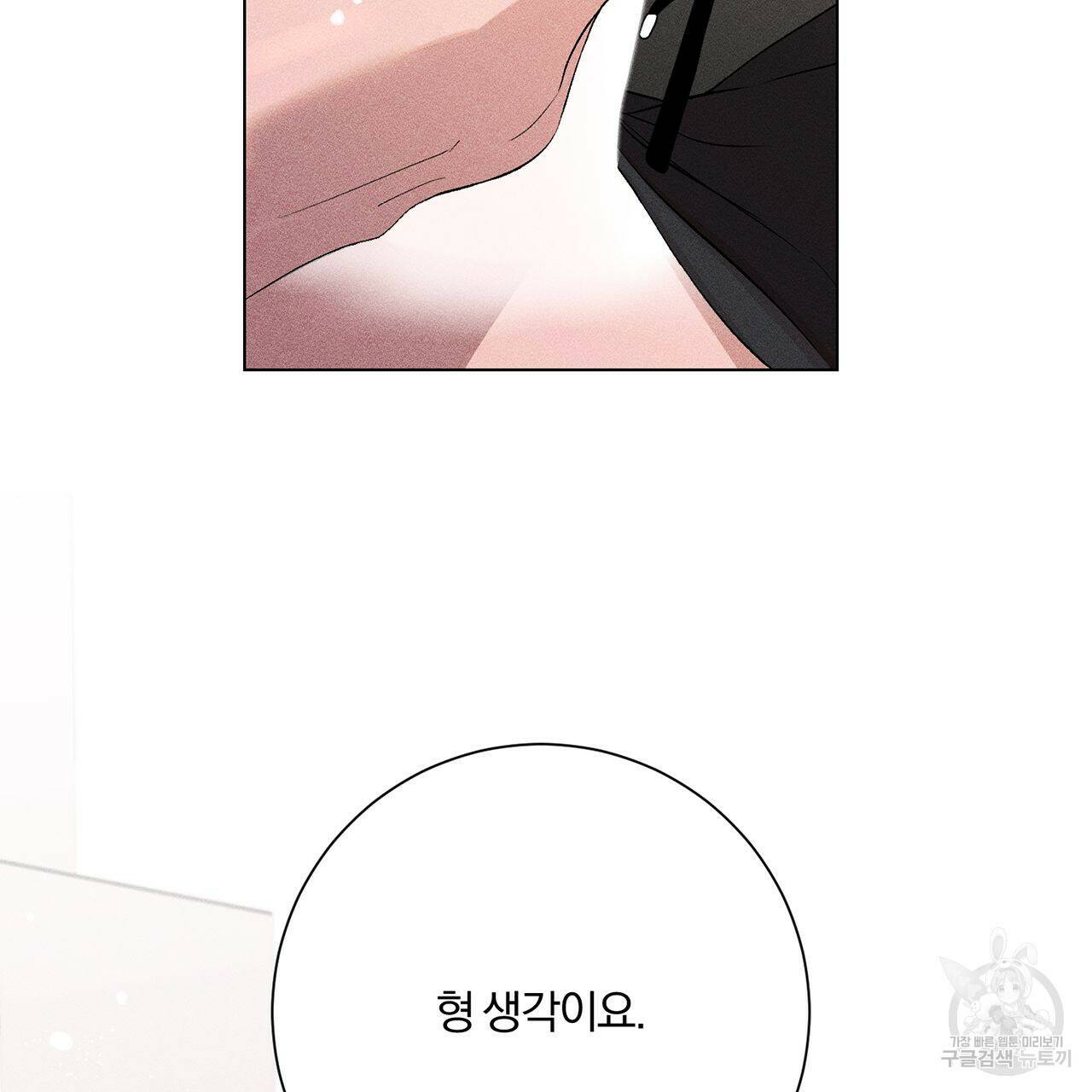 형의 애인 9화 4