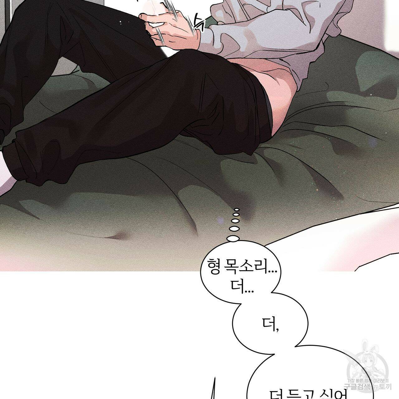 형의 애인 9화 6