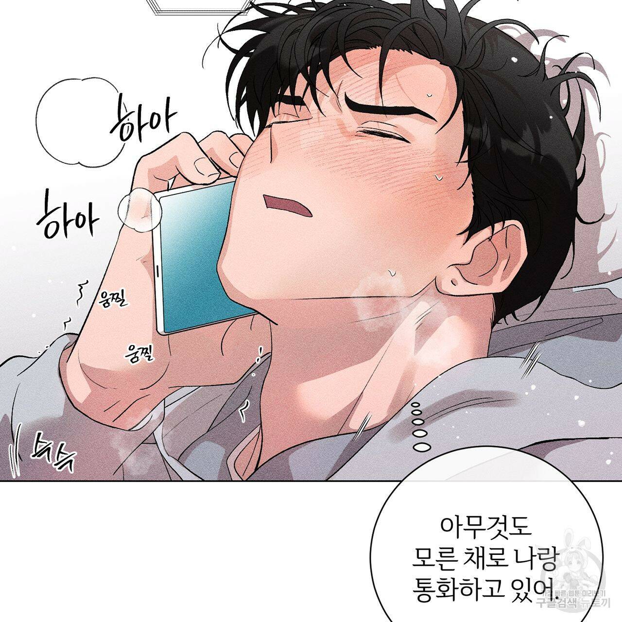 형의 애인 9화 8