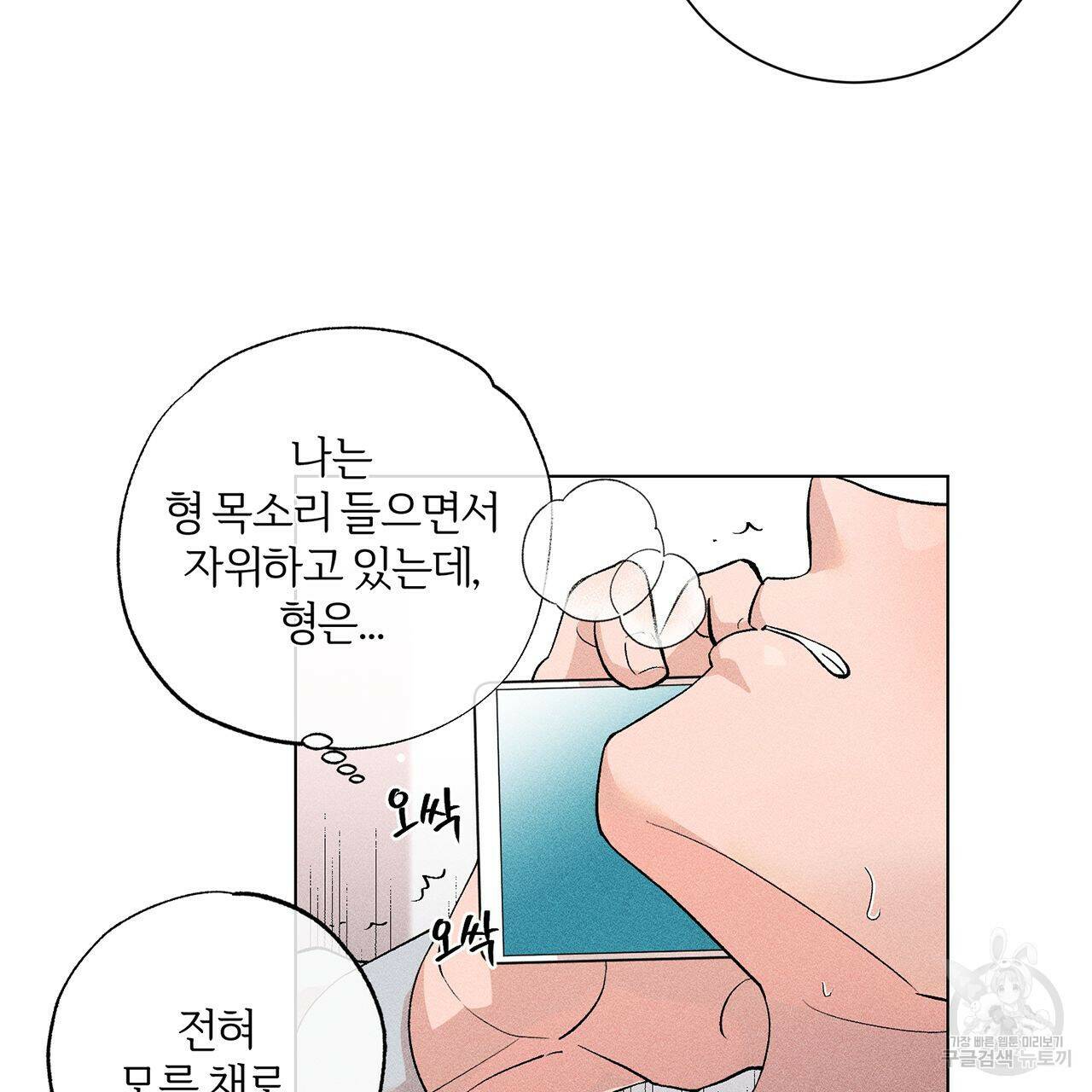 형의 애인 9화 9