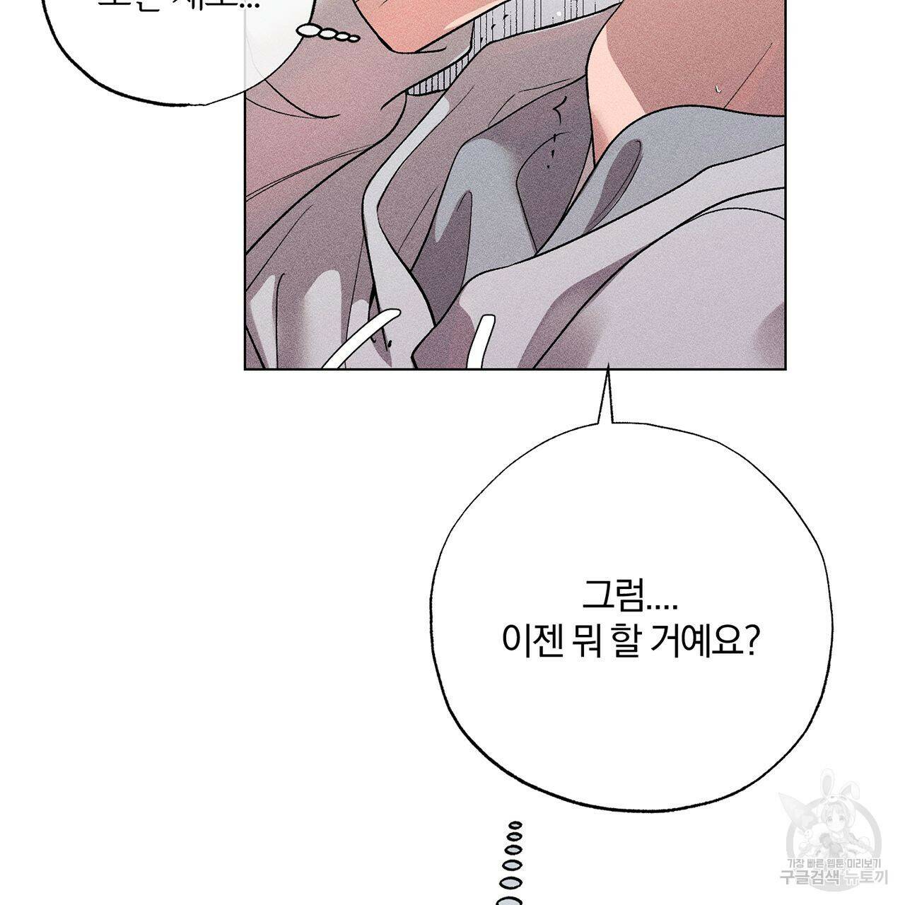 형의 애인 9화 10