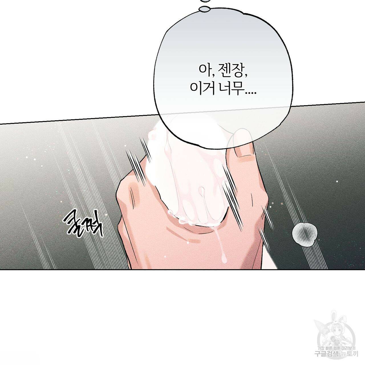 형의 애인 9화 11