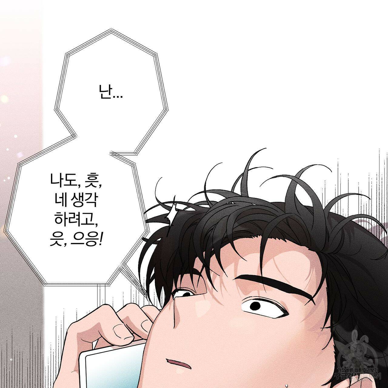 형의 애인 9화 12