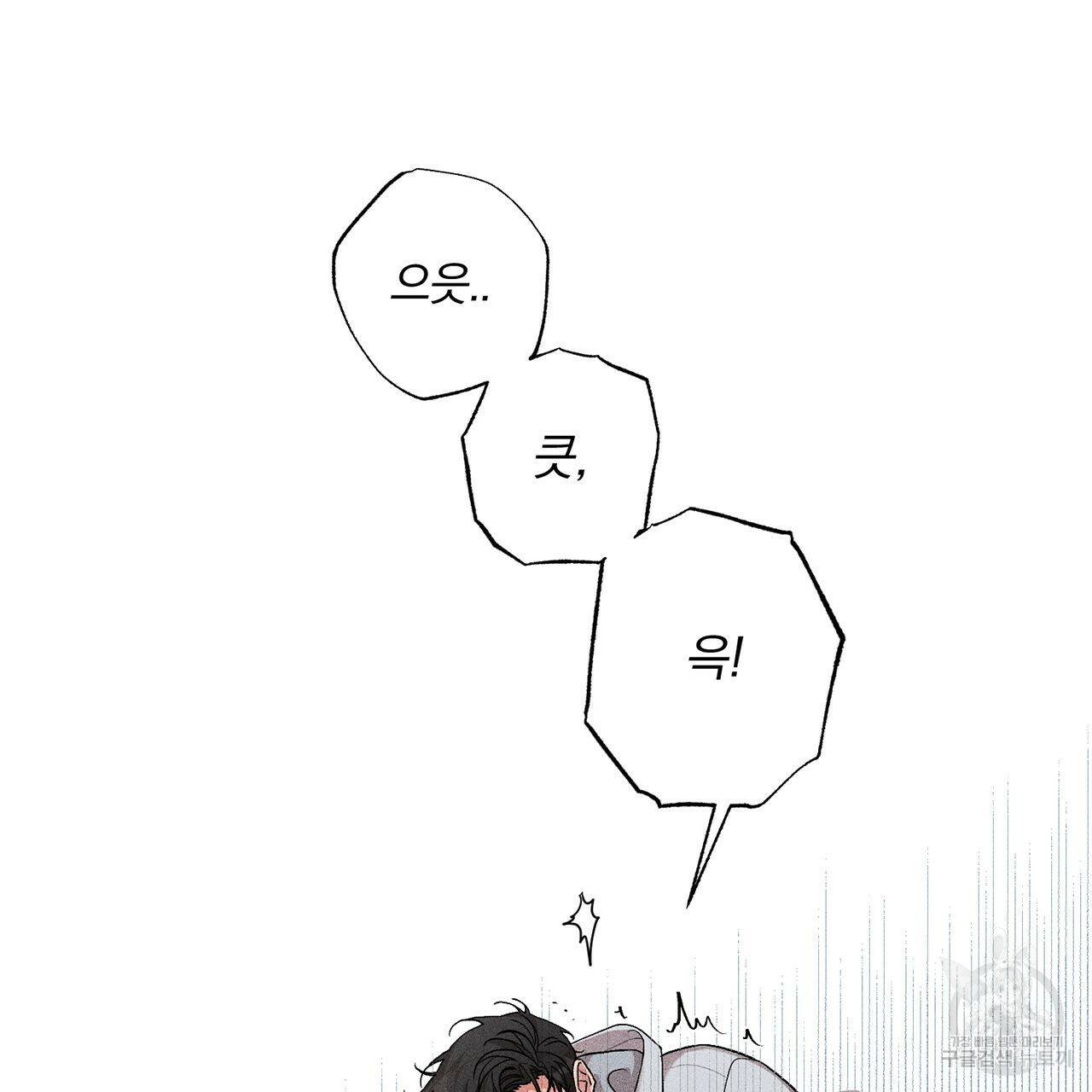 형의 애인 9화 14