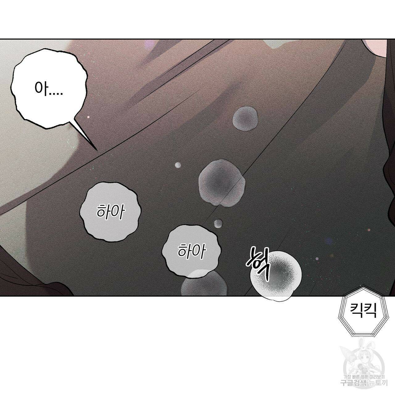 형의 애인 9화 16