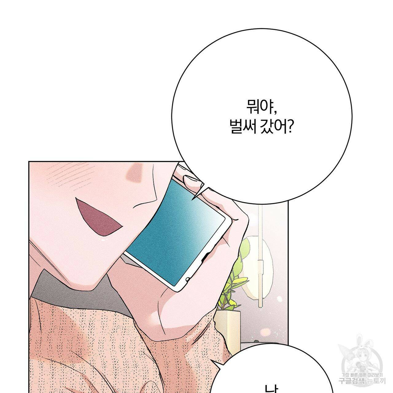 형의 애인 9화 17