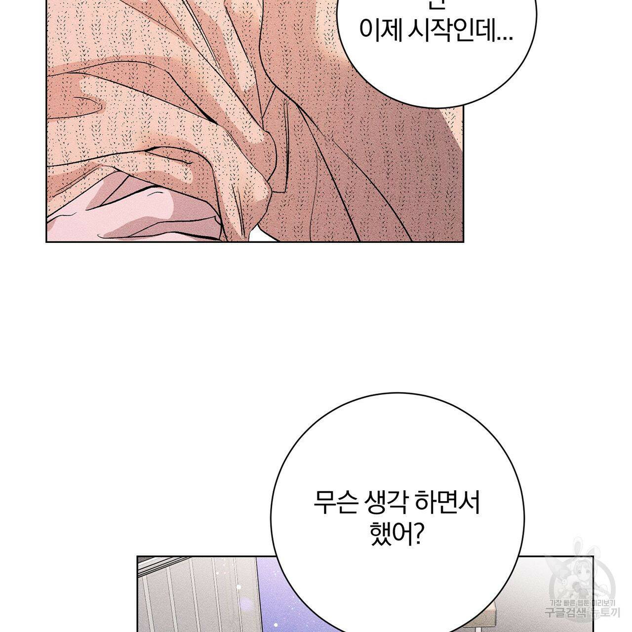 형의 애인 9화 18