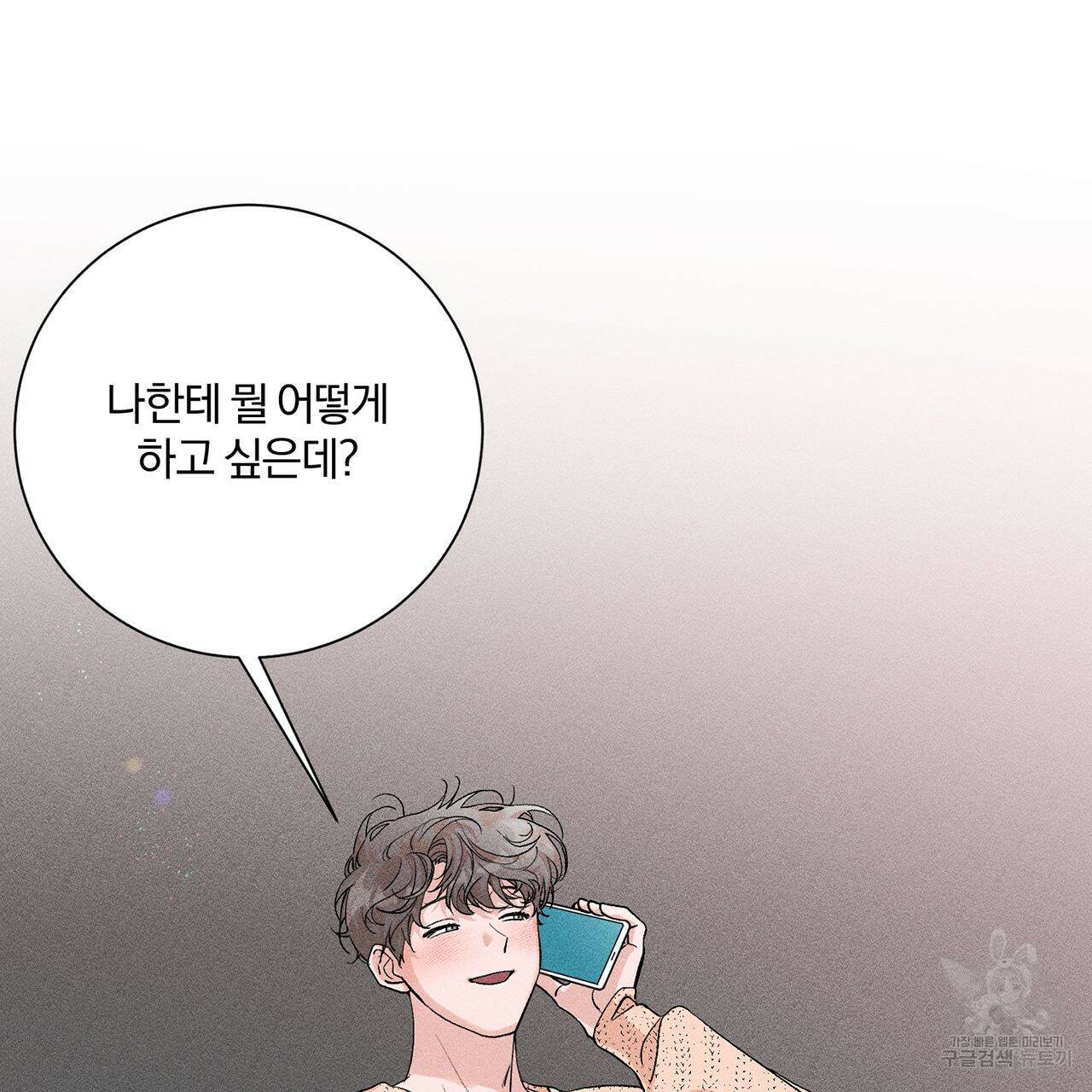 형의 애인 9화 20