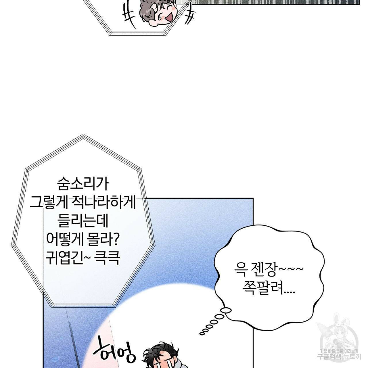 형의 애인 9화 23