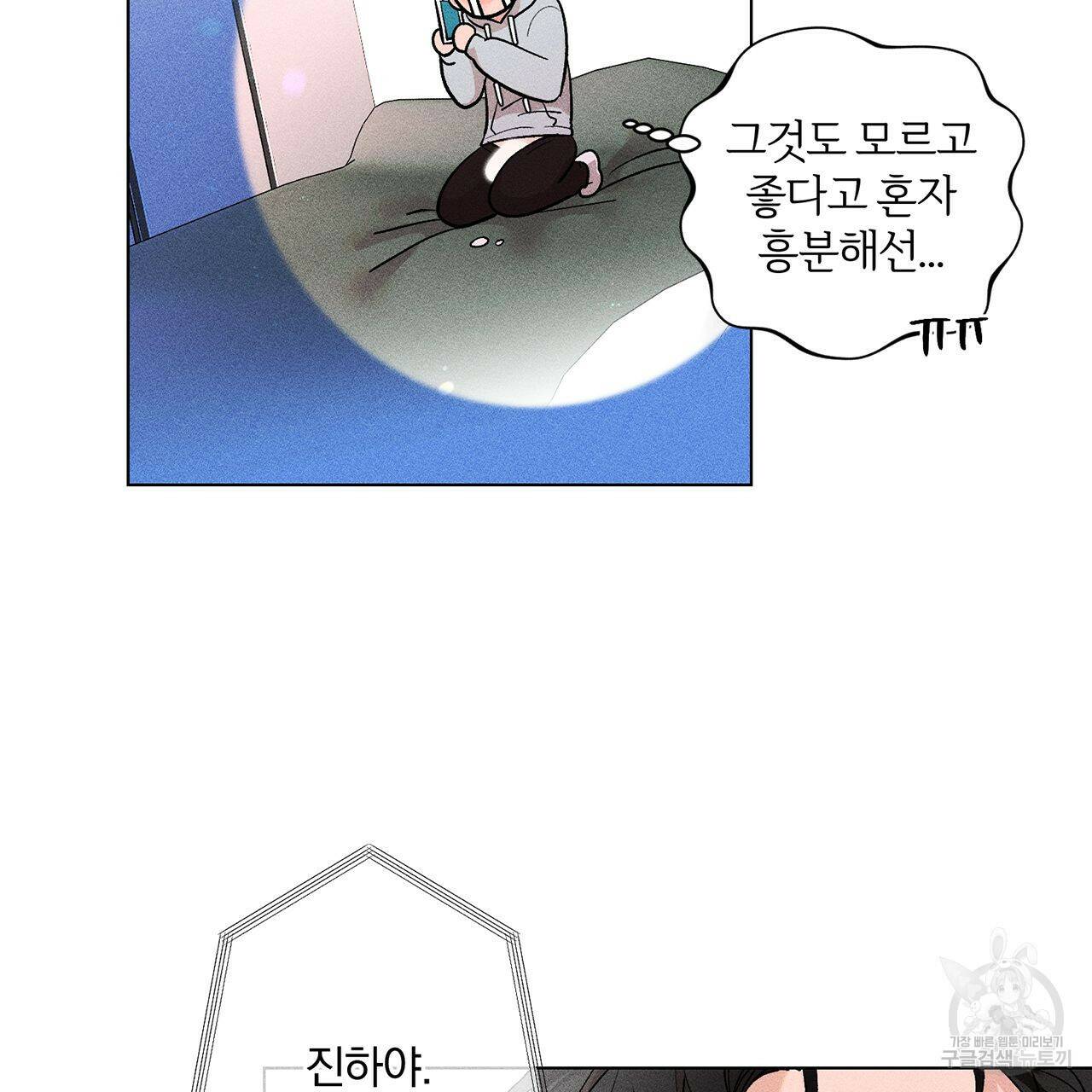 형의 애인 9화 24