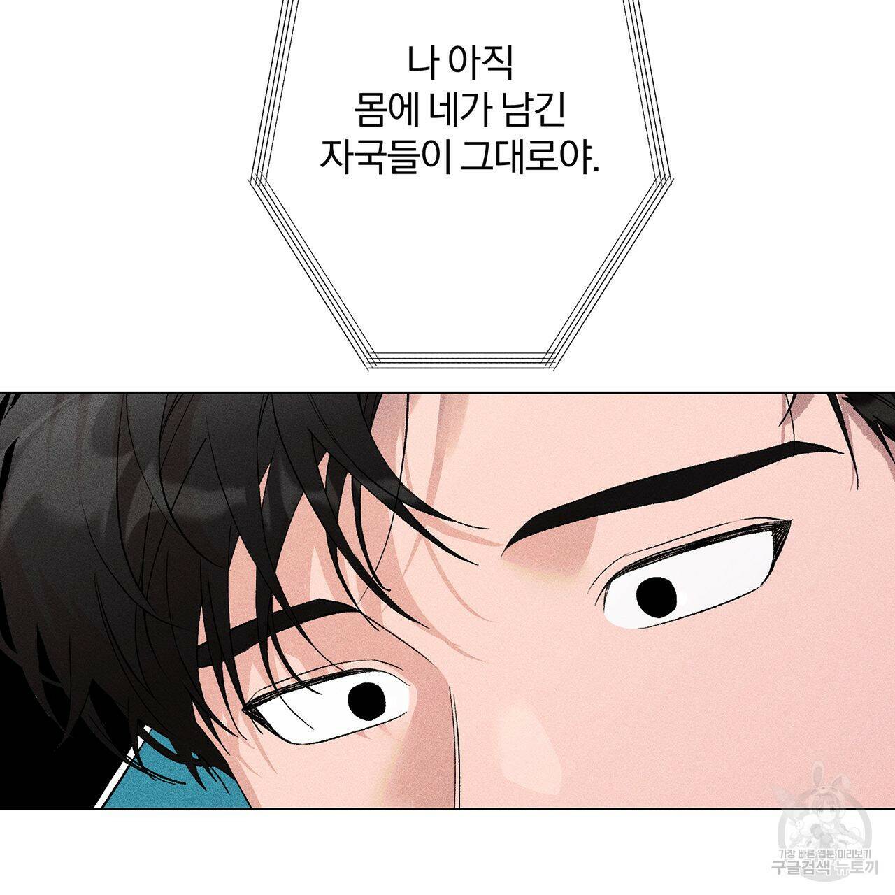 형의 애인 9화 26
