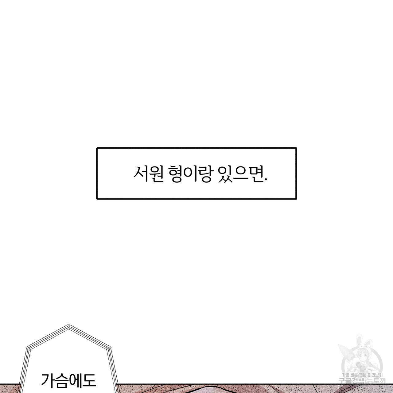 형의 애인 9화 27