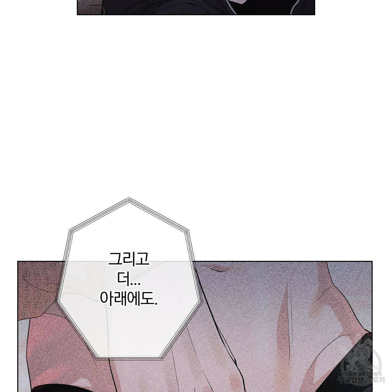 형의 애인 9화 30