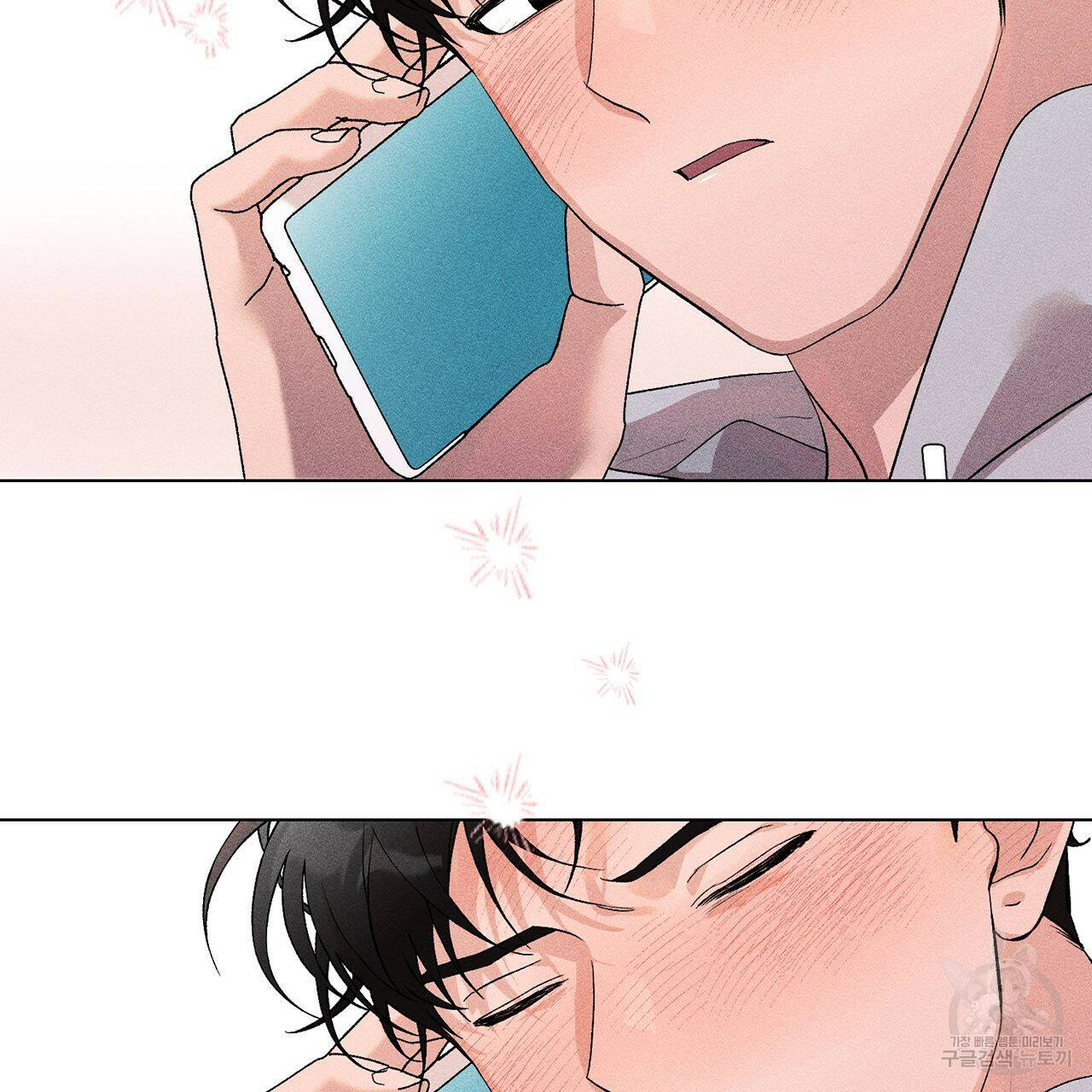 형의 애인 9화 32