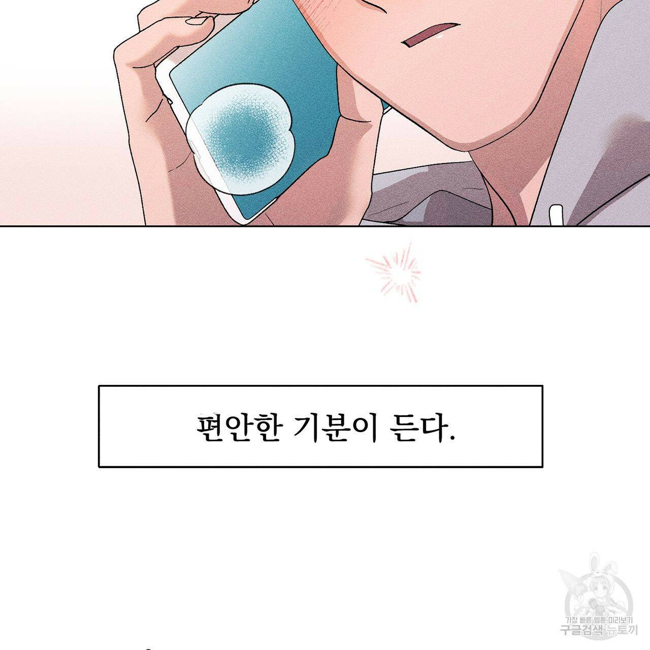 형의 애인 9화 33