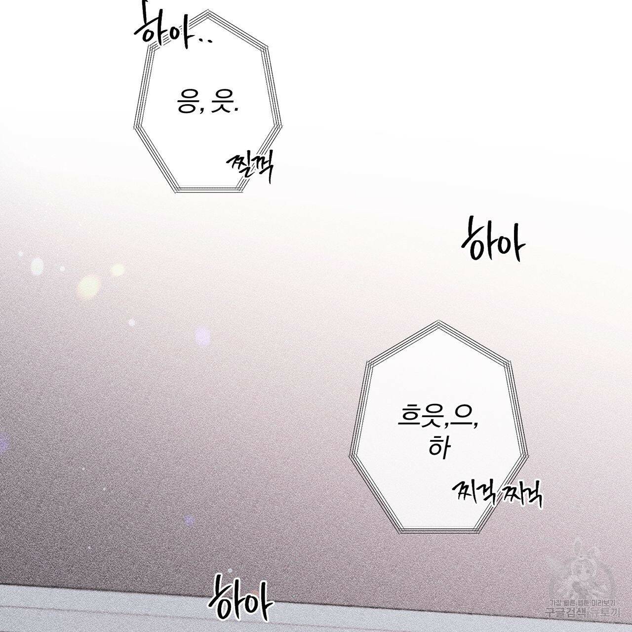 형의 애인 9화 34