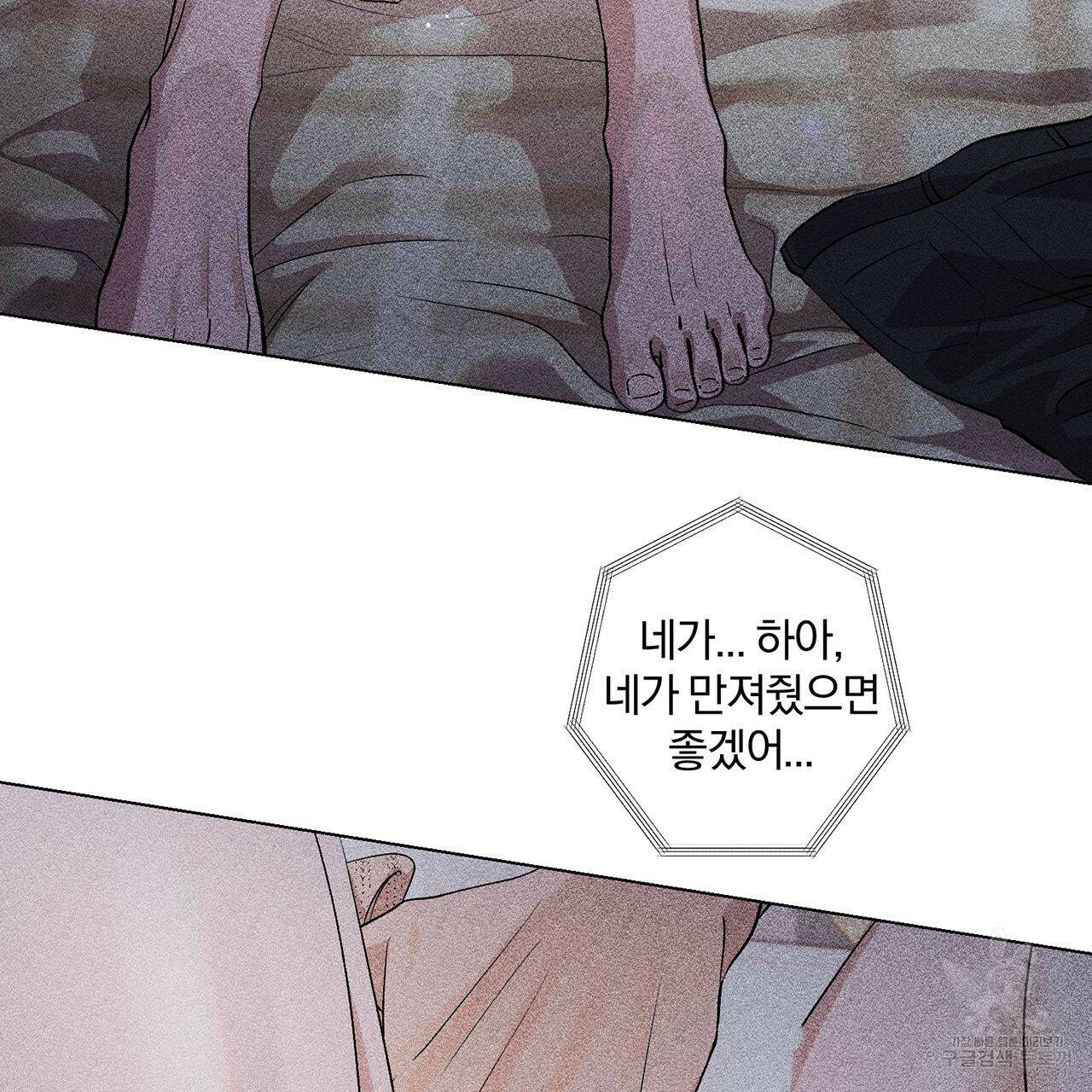 형의 애인 9화 36