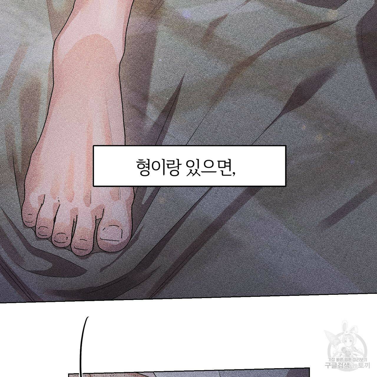 형의 애인 9화 40