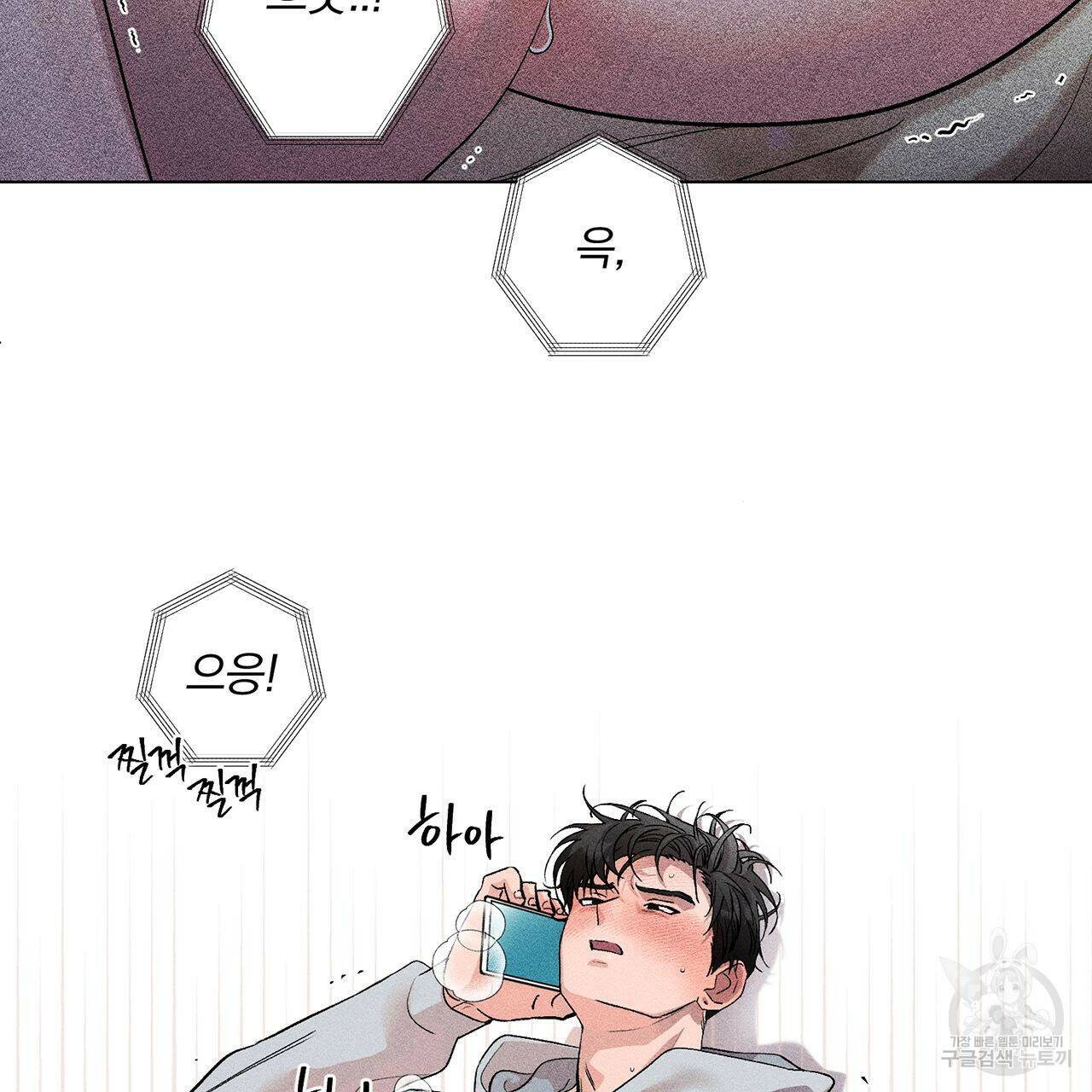 형의 애인 9화 43
