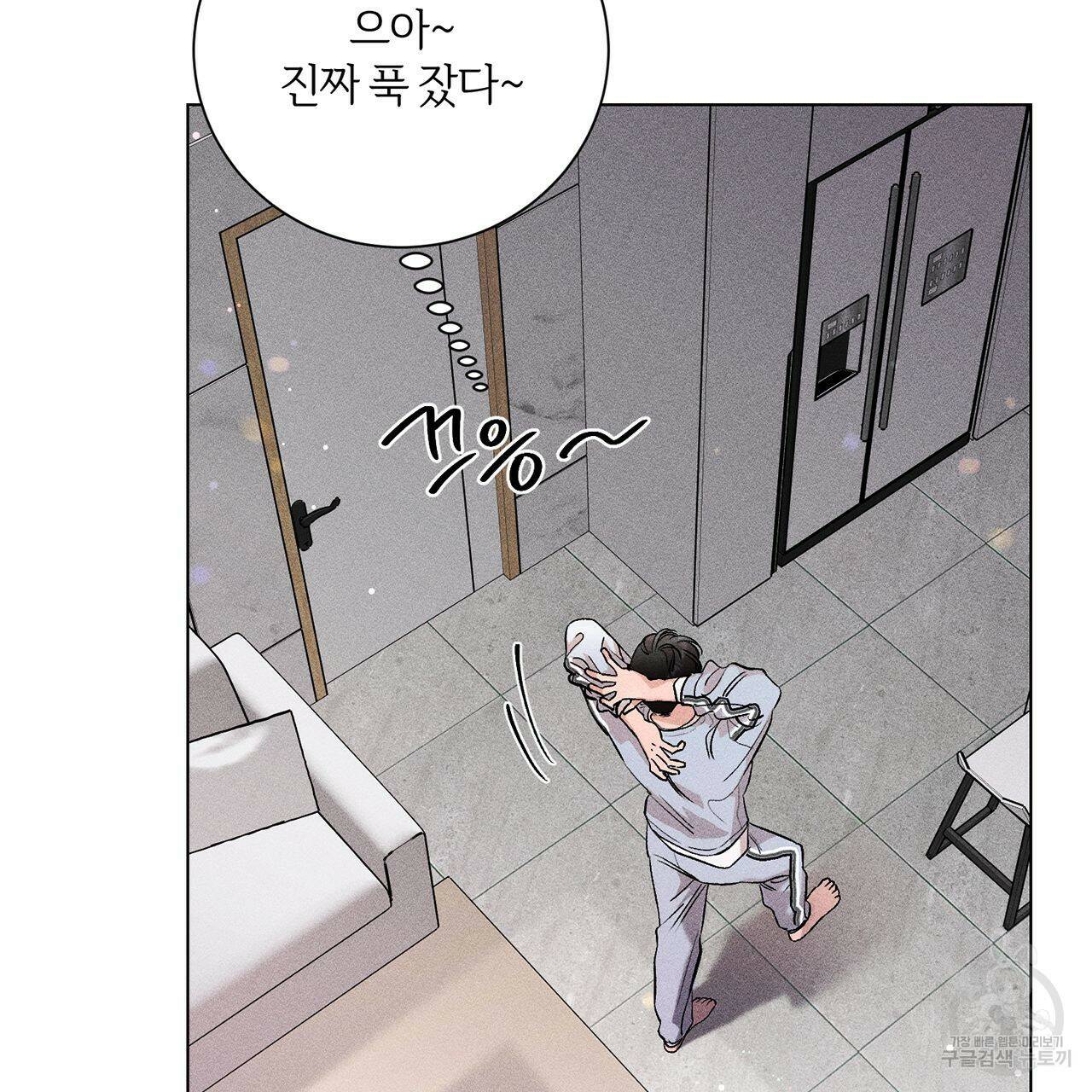 형의 애인 9화 49