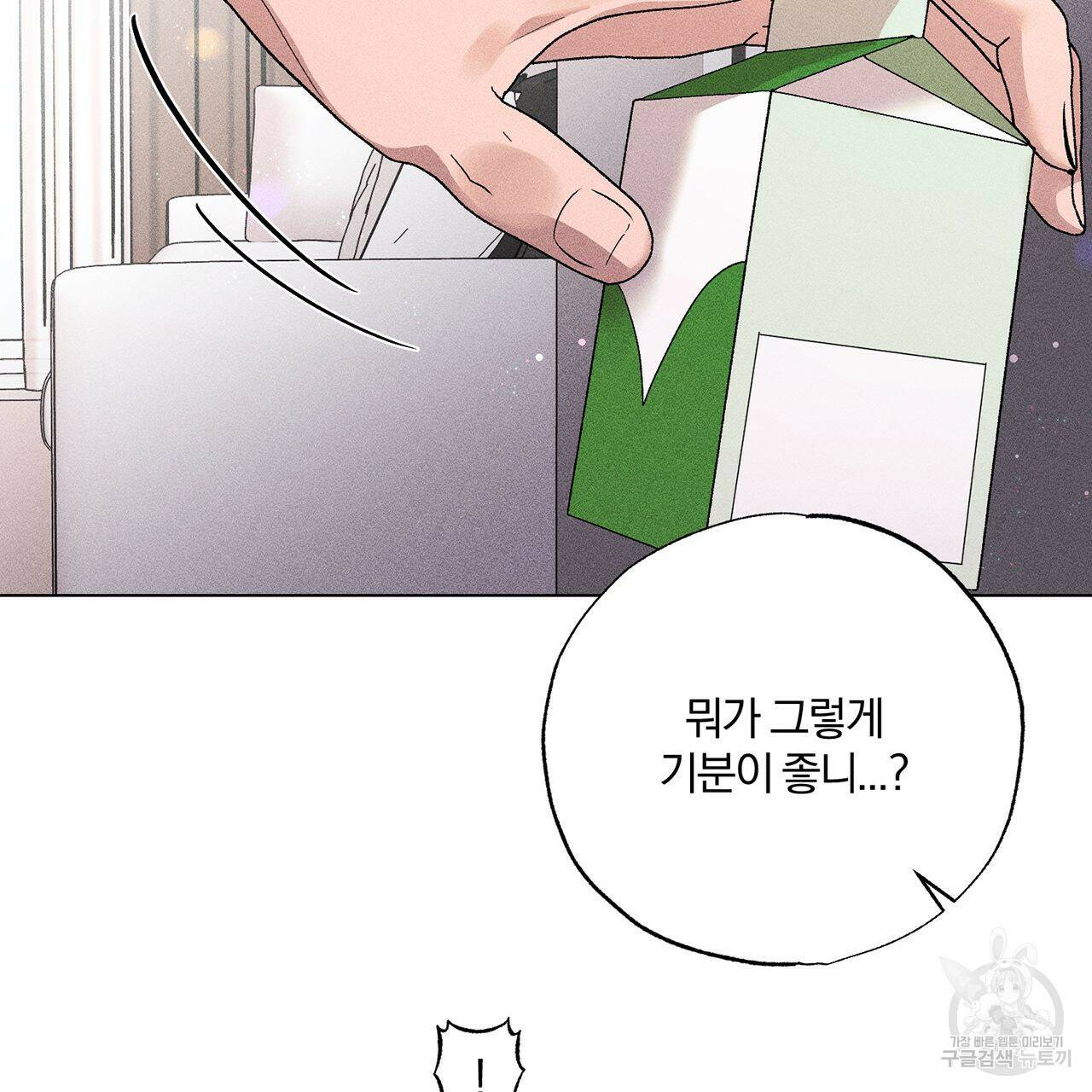 형의 애인 9화 53