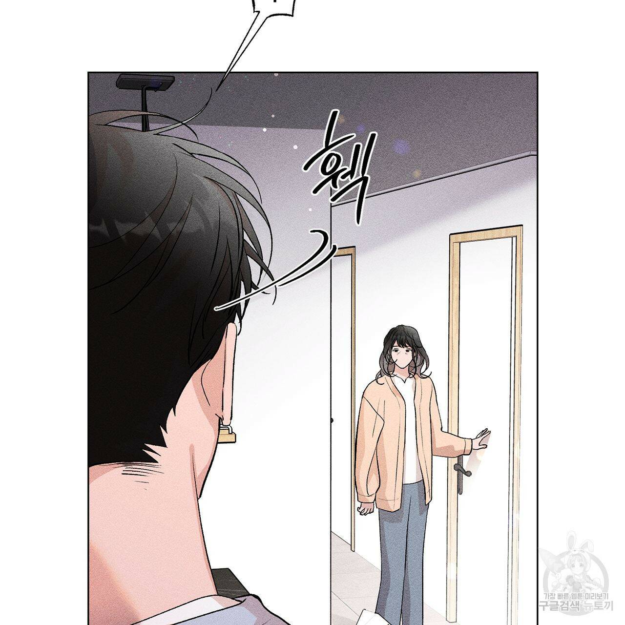 형의 애인 9화 54